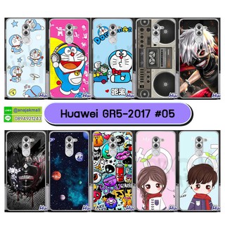 เคสพิมพ์ลาย huawei gr5 2017 มีเก็บปลายทาง เคสหัวเว่ย gr5 2017 ลายการ์ตูน #05 พร้อมส่งในไทย