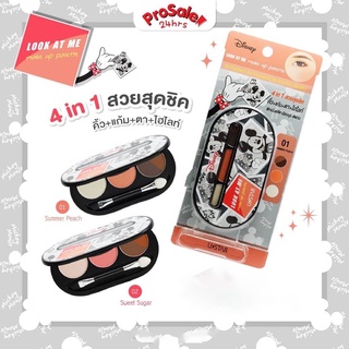 Ustar Look At Me MakeUp Palette - พาเลทตา 4 in 1 คิ้ว แก้ม ตา ไฮไลท์