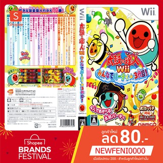 WIIGAME : Taiko no Tatsujin Wii Minna de Party ☆ 3 Daime!