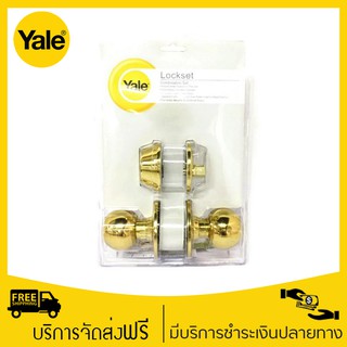 Yale CB-9217 US3 ชุดลูกบิดและกุญแจเสริมความปลอดภัย 9200 Series สีทองเงา