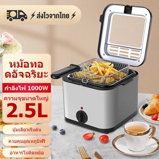 หม้อทอดไฟฟ้า เตาทอดไฟฟ้า3.5Lทำความร้อนเร็ว เตาทอดลูกชิ้น หม้อทอดเฟรนฟราย หม้อทอดไก่ เตาเดี่ยว Deep Fryers