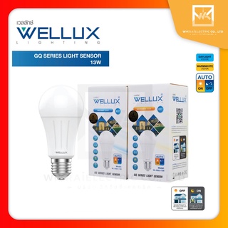 WELLUX หลอดไฟตรวจจับแสง 13W เปิด/ปิดเองอัตโนมัติ LED Light Sensor GQ Series ขั้วE27