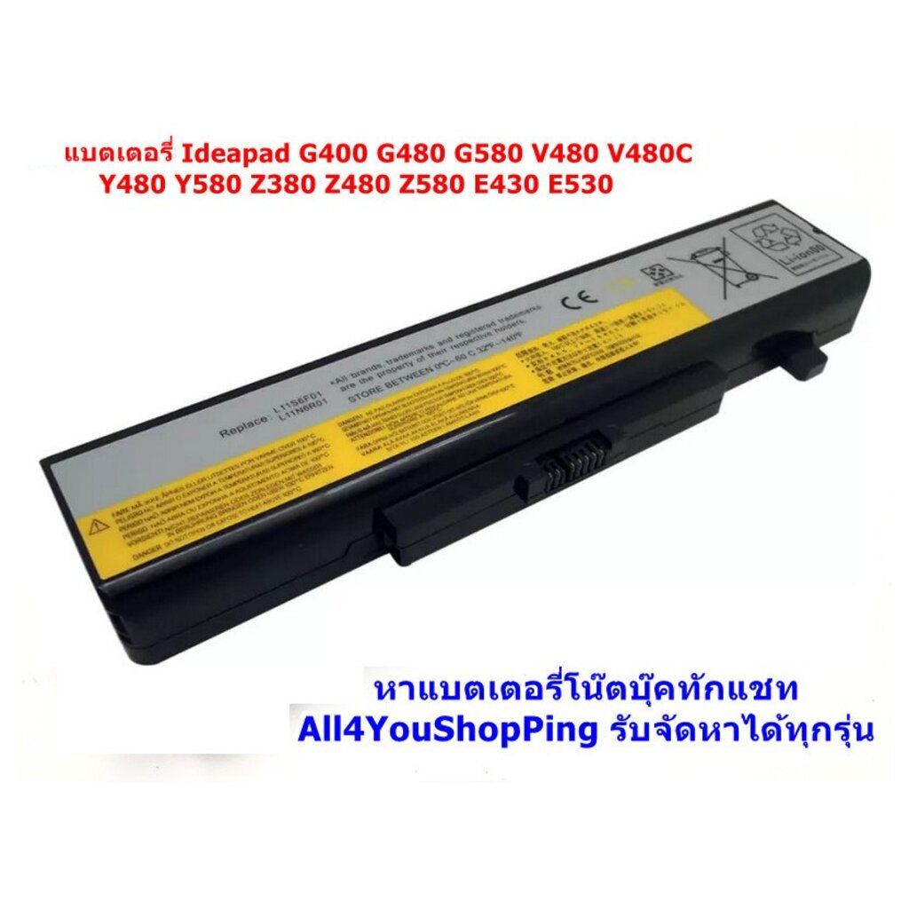 Battery LENOVO ของเทียบ G400 G405 G410 G510 G480 G580 Y480 Y580 Z380 Z480 Z580 E430 E530