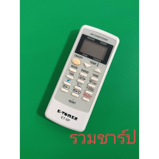 รีโมทแอร์รวมชาร์ป SHARP