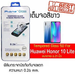 P-One ฟิล์มกระจกแบบกาวเต็ม Huawei Honor 10 Lite  / หัวเหว่ย ออเนอร์ 10 ไลท์ หน้าจอ 6.21"  แบบเต็มจอ สีขาว