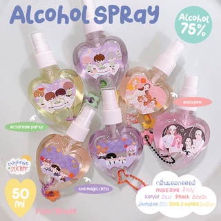 ลายขวด Part 3 Alcohol Spray 💖 สเปรย์แอลกอฮอล์ hand cleaning แอลกอฮอล์ ฟู้ดเกรด พกพา พร้อมขวดทรงหัวใจน่ารักๆ