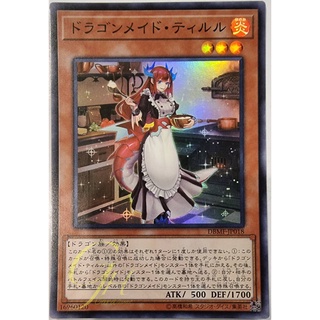 [DBMF-JP018] Kitchen Dragonmaid (Super Rare)