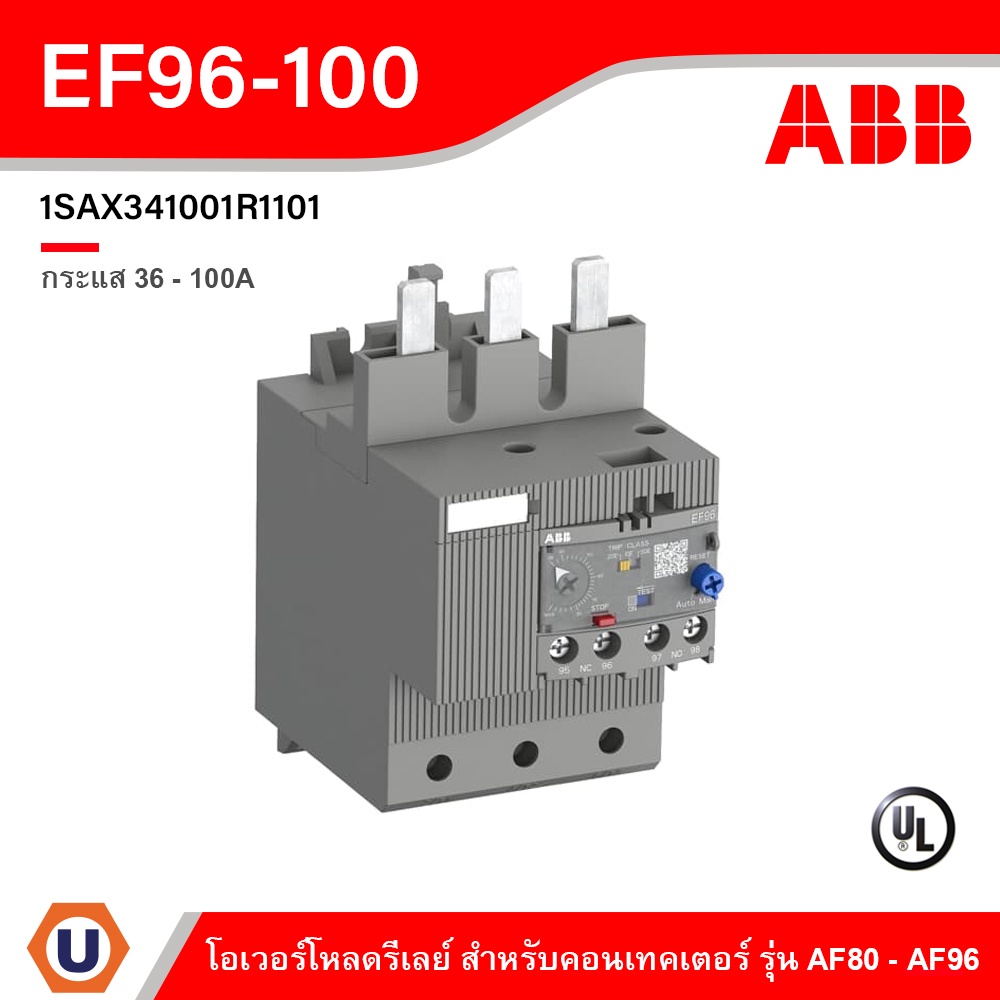 ABB Electronic Overload Relay EF96, 36 - 100A - EF96 - 100 - 1SAX341001R1101 - เอบีบี โอเวอร์โหลดรีเ