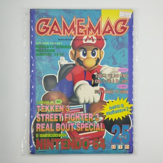 [SELL] นิตยสาร GAMEMAG Volume 79/1997 (00741)(TH)(BOOK)(USED) หนังสือทั่วไป วารสาร นิตยสาร มือสอง !