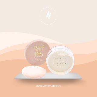 Mistine BB Wonder Loose Powder | มิสทีน บีบี วันเดอร์ ลูซ เพาเดอร์