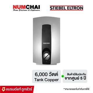 STIEBEL ELTRON เครื่องทำน้ำร้อน (6,000 วัตต์) รุ่น DHC 6 EC