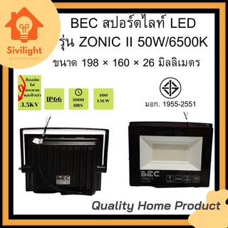 โคมไฟ สปอตไลท์ led BEC รุ่น ZONIC II 50W/6500K