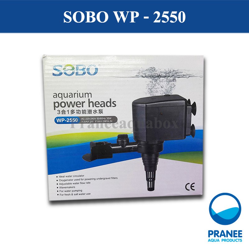 SOBO WP-2550 ปั๊มน้ำ ( 2800 ลิตร/1ชั่วโมง ) มีให้เลือก 2 แบบ
