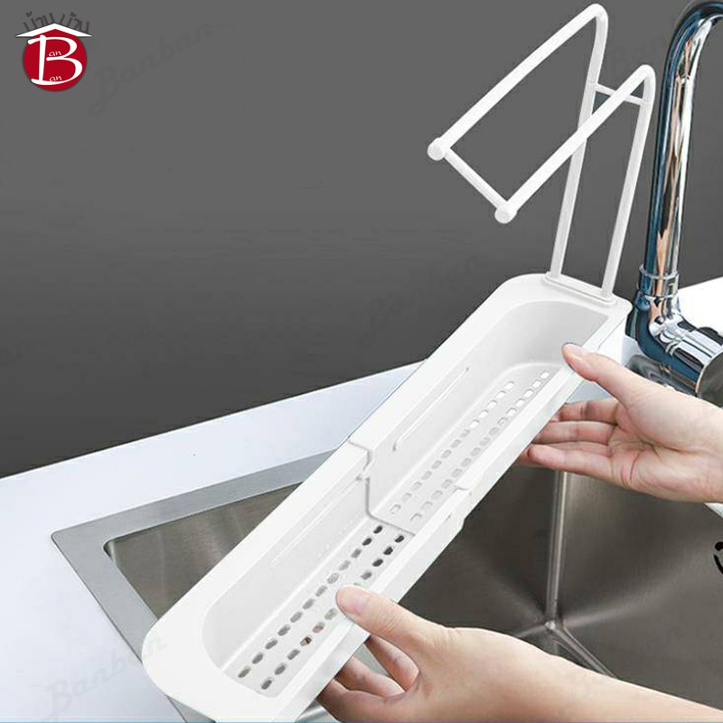 BANBAN I018 ที่วางฟองน้ำ ชั้นวางของแบบยืดได้ ตะกร้าระบายน้ำ ชั้นแขวนผ้าล้างจาน ชั้นวางของอ่างล้างจานแบบพับเก็บได้