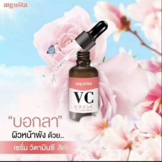 Augusta VC Serum เซรั่มออกัสต้า วิตซีเข้มข้ม