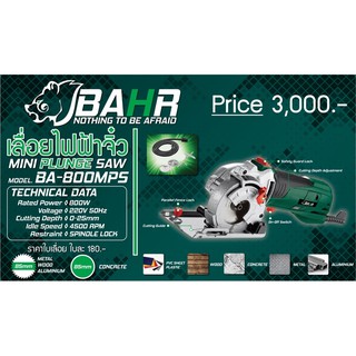 เลื่อยไฟฟ้าจิ๋ว BAHR BA-800MPS 800 W