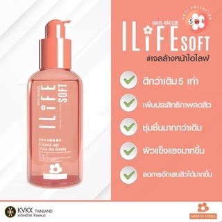 KVKXTHAILAND I-LIFE SOFT ขนาด 50 ml เจลล้างหน้าลดสิว สูตรอ่อนโยน ชำระสิ่งสกปรก รวมถึงคราบความมัน