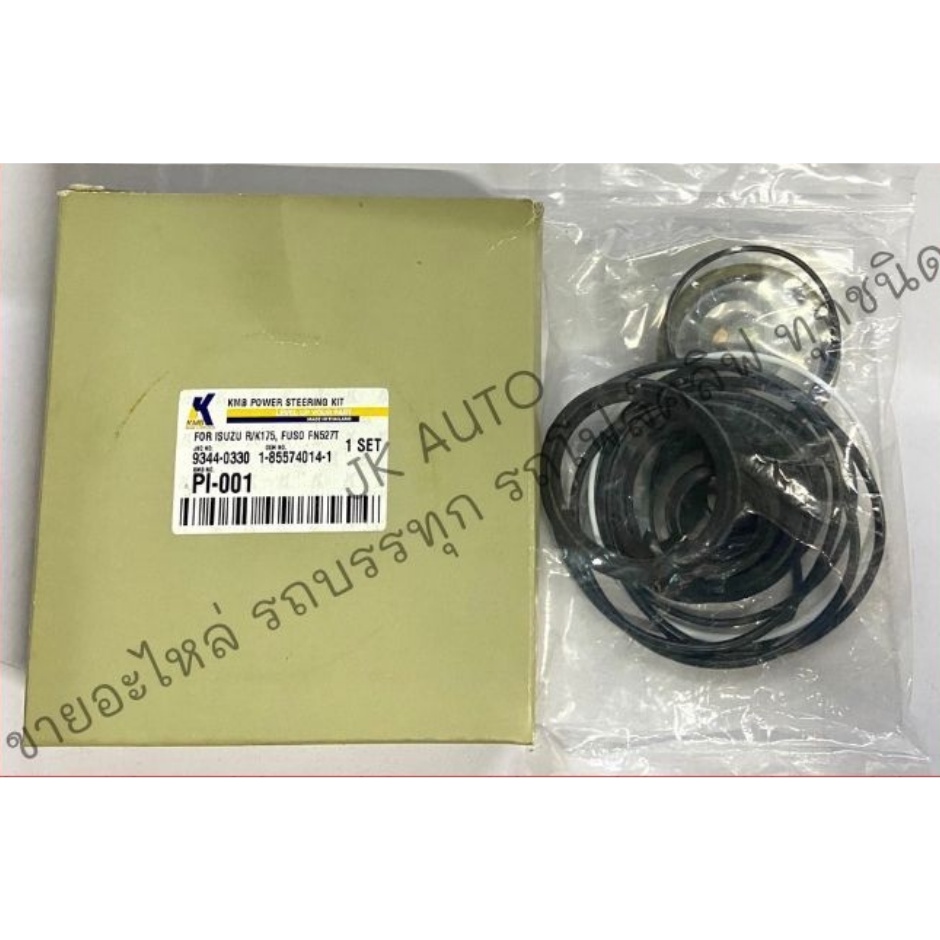 ชุดซ่อมเพาเวอร์ MITSUBISHI FN527-T ISUZU R/K รหัส 9344-0330 (1-85574014-1) เกรด OEM อย่างดี ชุดซ่อมก