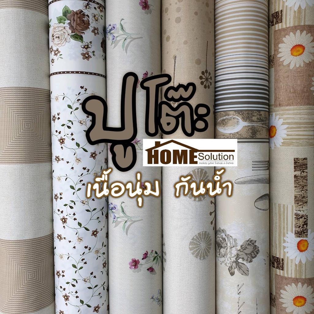 ปูโต๊ะ เนื้อนิ่ม ⭐ เกรดห้าง ⭐ หน้ากว้าง1.38เมตร ลายเรียบๆ เรียบหรู ลายเรียบ ลาย ดอกไม้ ผ้าปูโต๊ะ ผ้ายางปูโต๊ะ ปตต