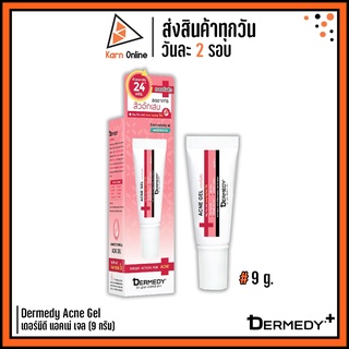 เจลแต้มสิว Dermedy Acne Gel เดอร์มีดี แอคเน่ เจล (9 กรัม) ลดอาการสิวอักเสบ อ่อนโยน ไม่ระคายเคืองผิว**