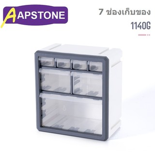 Aapstone กล่องเก็บของเอนกประสงค์