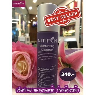 NITIPON MOISTURIZING CLEANSER