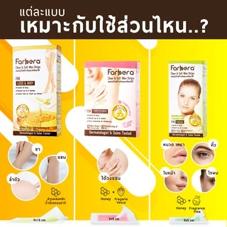 Farbera Clear Soft Wax Strips (For underarm) 12 แผ่น (แผ่นแว๊กขน แผ่นแว๊กซ์ขน กำจัดขนรักแร้ แว๊กซ์กำจัดขน แว็กขนรักแร้)