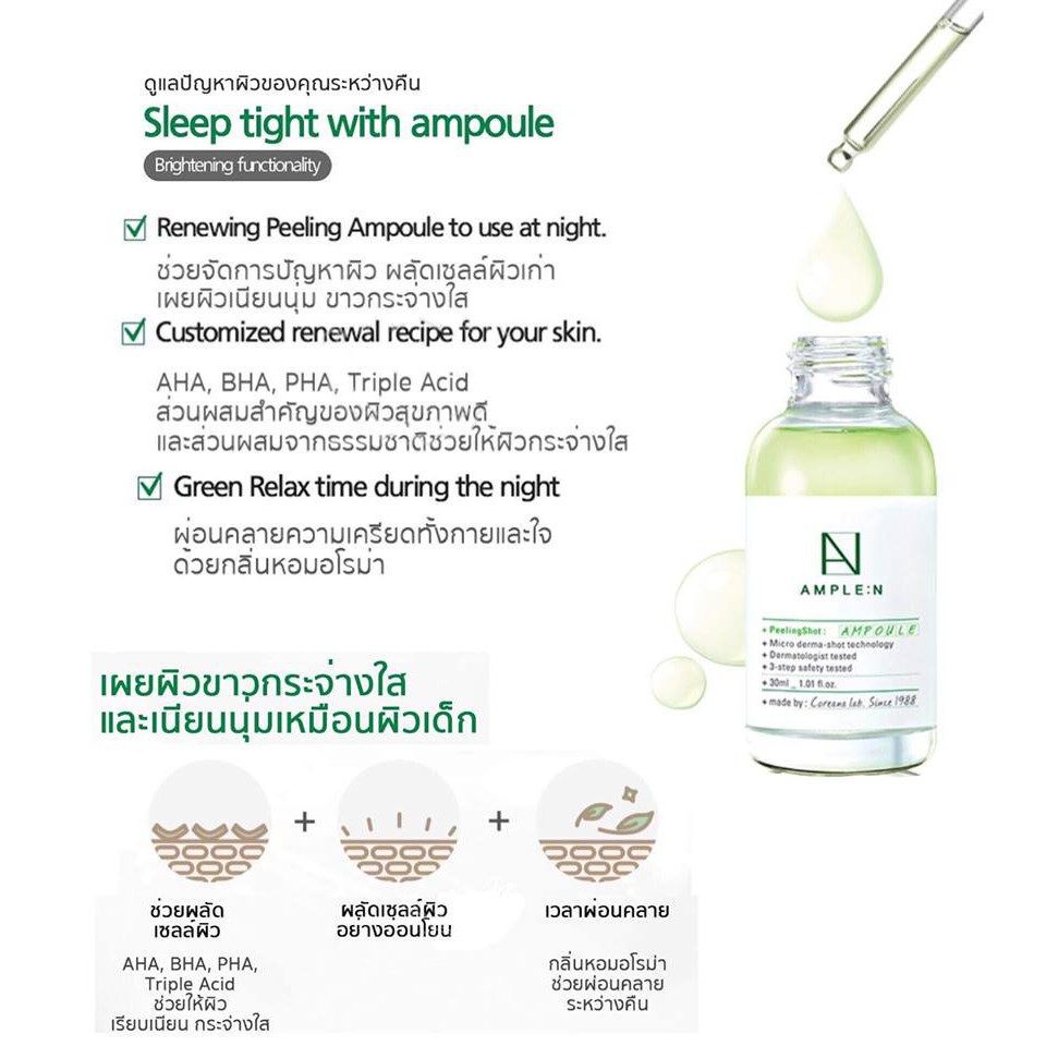 แท้💯พร้อมส่ง Coreana Ample:N Ampoule / Toner / Cream / Sun Care สกินแคร์เคลียร์ทุกปัญหา หน้าดีเว่อร์ รูปที่ 6