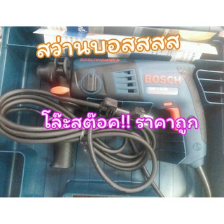 BOSCH ของแท้..สว่านโรตารี่18MM.-BOSCH-GBH2-18RE550w