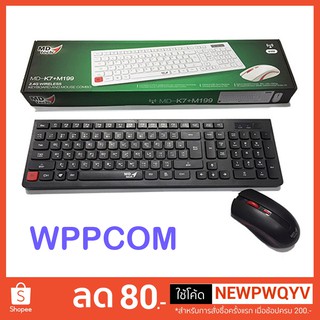 Keyboard+Mouse Wireless MD-TECH K7+M199 2IN1