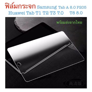 ฟิล์ม​กระจก​มิรภัย​ เต็มจอ​ สำห​รับ​รุ่น.​ TabA  2019.p205 huaweiT1/T2 7.0​ Huawei T3 7.0​ Huawei​T8 8.0​พร้อมส่ง