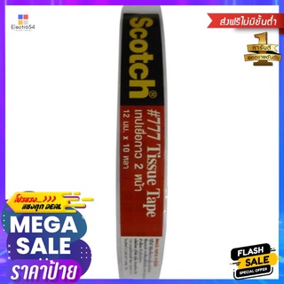 แผ่นเทปกาว 2 หน้า บาง 3M 12 มม. x 9 ม.3M 12MMX9M 2SIDE SLIM ADHESIVE TAPE