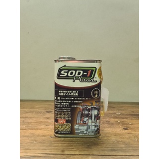 SOD-1 Plus หัวเชื้อน้ำมันเครื่องประสิทธิภาพสูงนำเข้าจากประเทศญี่ปุ่นขนาด 1 ลิตร