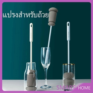 ด้ามจับขยาย แปรงล้างขวด แปรงฟองน้ำล้างแก้ว  Sponge cup washing brush