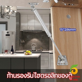 chokchaistore ก้านรองรับไฮดรอลิกของตู้ ก้านรองรับไฮดรอลิกสำหรับเตียง แท่งไฮโดรนิวเมติก Cabinet hydraulic support rod