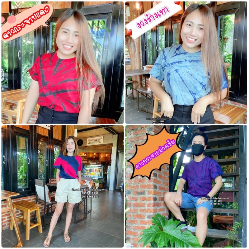 เสื้อยืดสีมัดย้อมครามราคาถูกมากๆ
