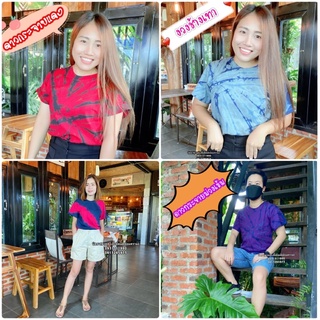 เสื้อยืดสีมัดย้อมครามราคาถูกมากๆ