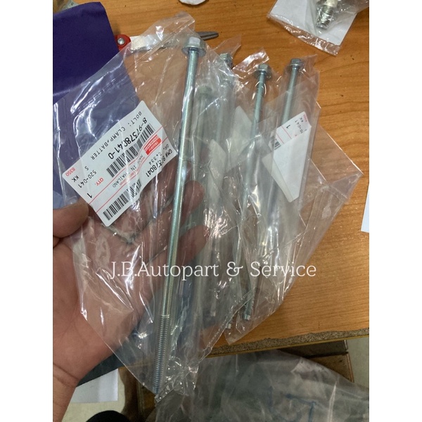 แท้ศูนย์ !!! น็อตยึดแบตเตอรี่ อีซูซุ ดีแมกซ์ MU7 ออลนิวดีแมกซ์ MU-X ปี 2003-2019 (แปลงใส่แบตขั้วลอย 2020ขึ้นไปได้)