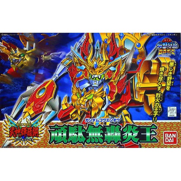 SD Kouen-oh BB-164 - กันดั้ม กันพลา Gundam Gunpla NJ Shop