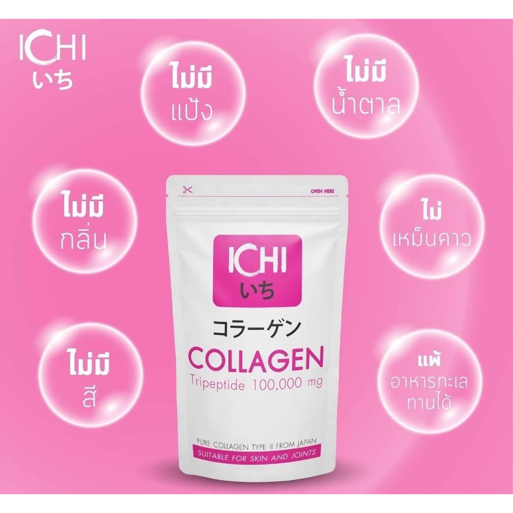 อิจิคอลลาเจน Ichi collagen dealer คอลลาเจน แท้ นำเข้าจากญี่ปุ่น ขาว ใส