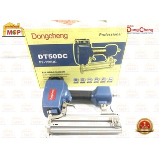 Dongcheng(DCดีจริง)เครื่องยิงตะปู ใช้ลม ขาเดี่ยว DT50DC