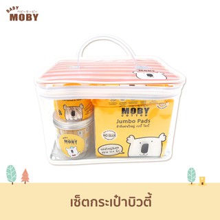 ราคาBaby Moby ชุดบิวตี้เซ็ตสำหรับคุณผู้หญิง (Beauty Set) กระเป๋าสำหรับคุณแม่ ชุดอุปกรณ์พกพาสำหรับคุณแม่