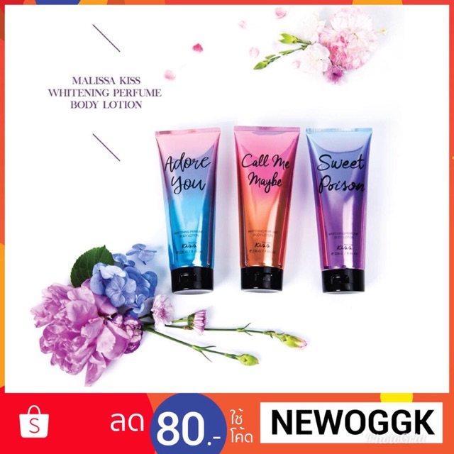 🌈มาริสาคิส โลชั่นน้ำหอม 226 g. Malissa kiss whitening perfume body lotion🌈