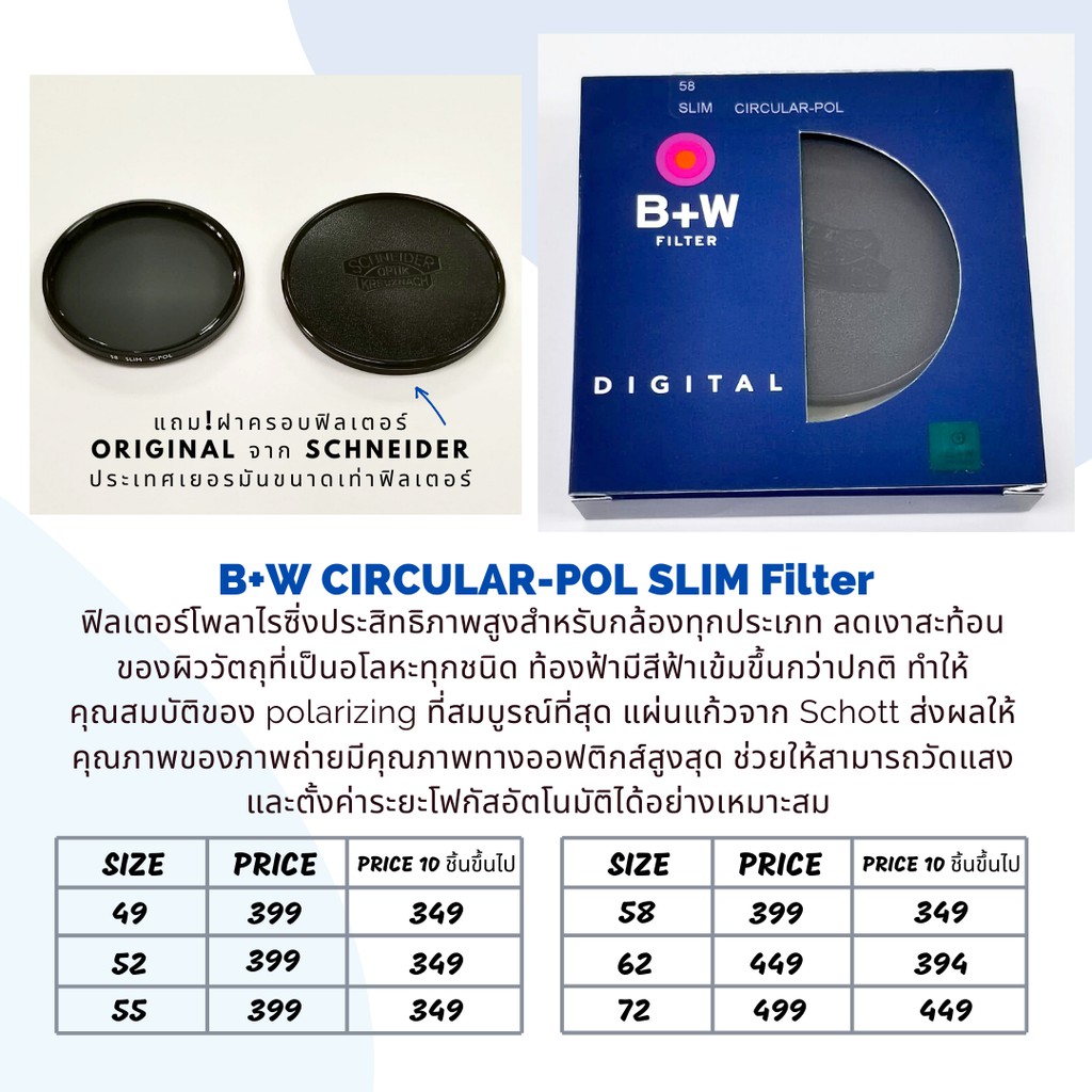 Filtre Polarisant Circulaire B+W Master - 49mm, Haute Transmission, Traitement MRC 7+1, Fabriqué En Allemagne