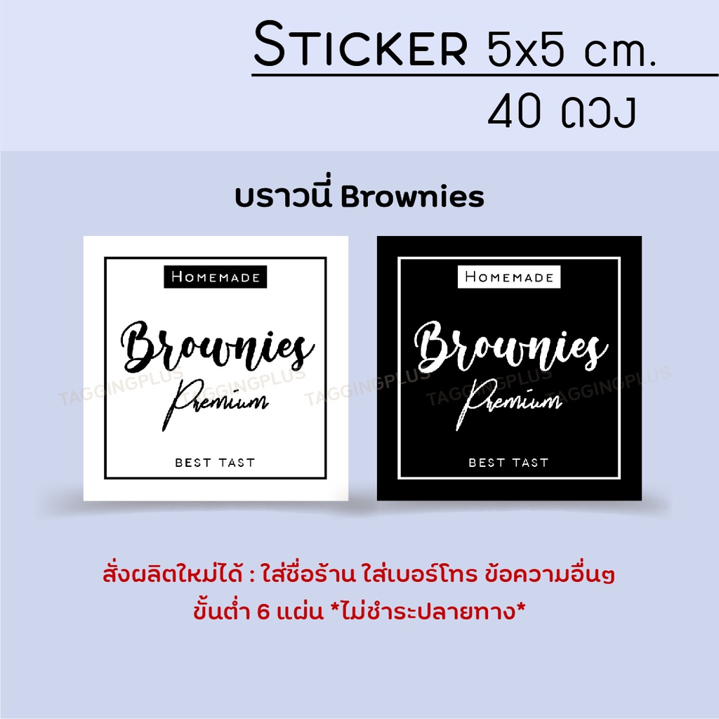 สติกเกอร์ขนม 10 สินค้า ขนาด5x5 cm. แผ่น A3, สติกเกอร์เบเกอรี่, สติกเกอร์กระดาษเนื้อมันเงา หมึกกันน้ำ - รูปที่ 2