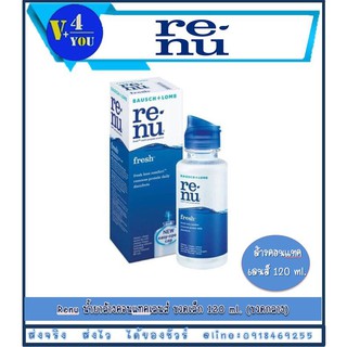 Renu น้ำยาล้างคอนแทคเลนส์ ขวดกลาง 120 ml. (P1)