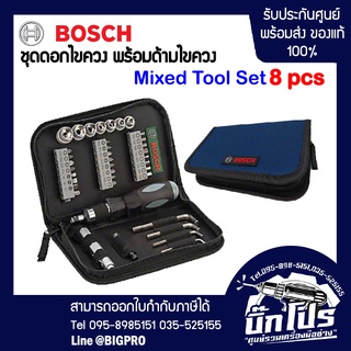 BOSCH ชุดดอกไขควง 38 ตัวชุด 38 ตัวชุด