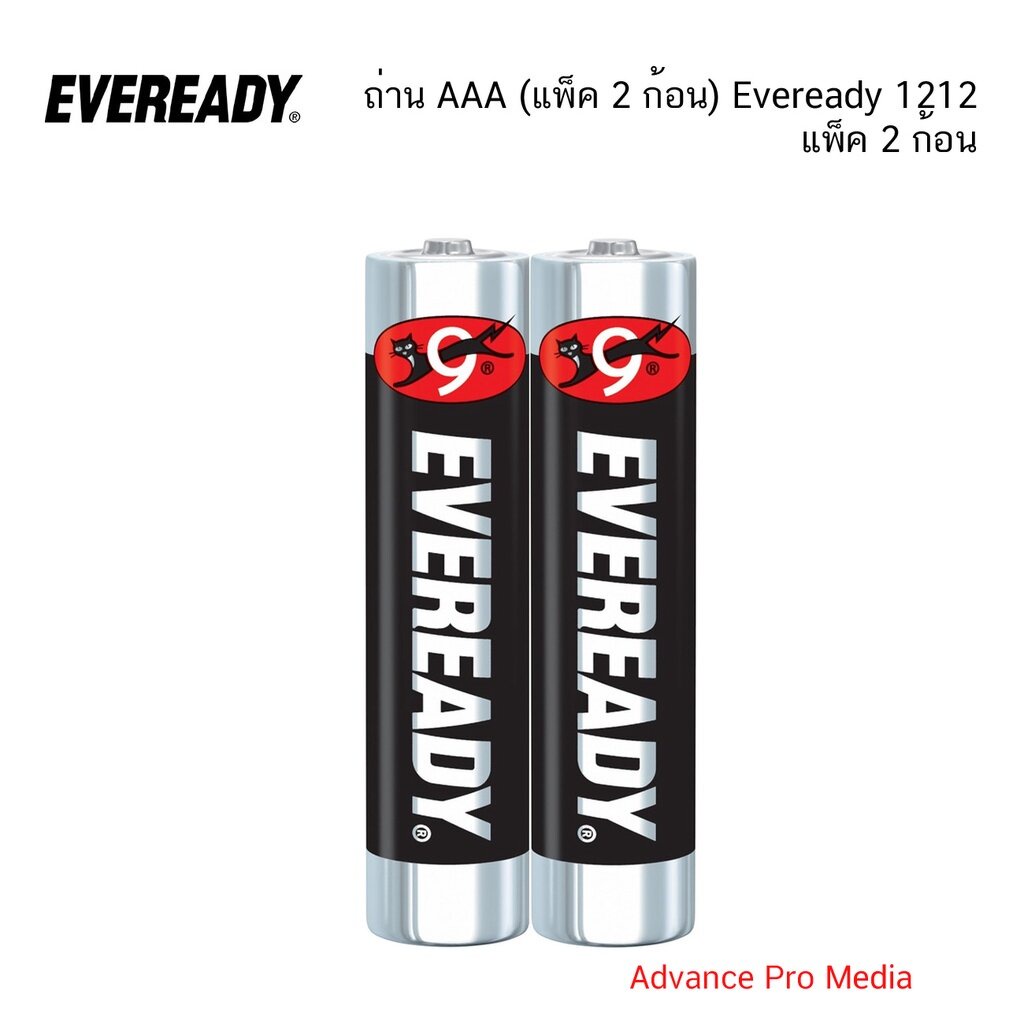 ถ่าน AAA (แพ็ค 2 ก้อน) Eveready 1212