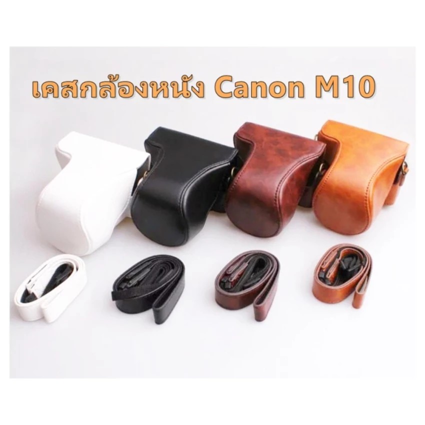 กระเป๋ากล้องกระเป๋าเคสครอบสำหรับ Cannon M10 Full case เคสหนังกล้อง