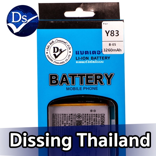 Dissing BATTERY VIVO Y83/Y81/Y81S/Y83A/Y85(B-E5)**ประกันแบตเตอรี่ 1 ปี**